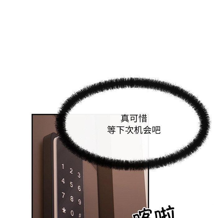 130P - 居委会的秘密