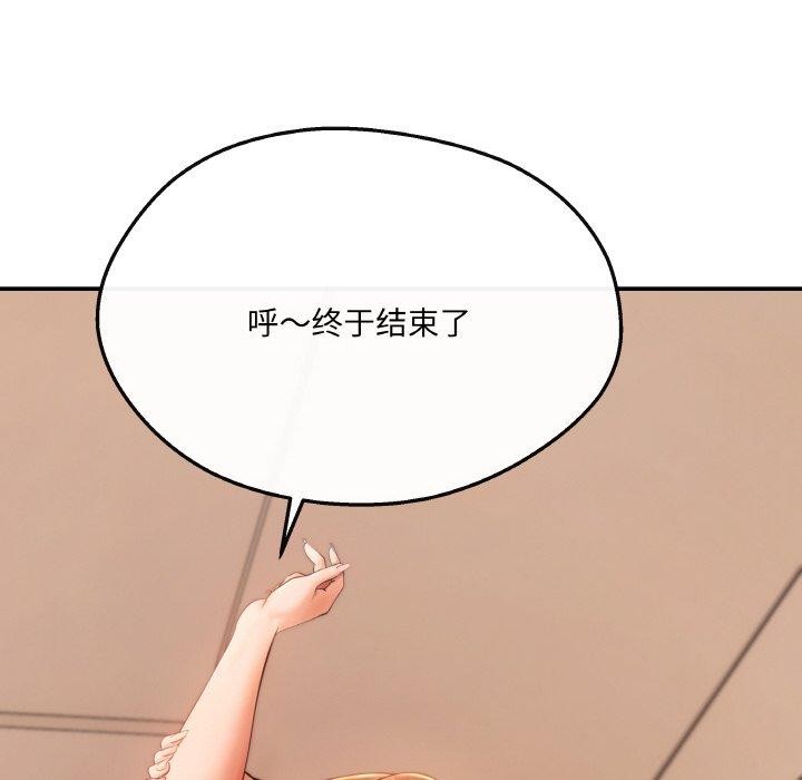 132P - 居委会的秘密