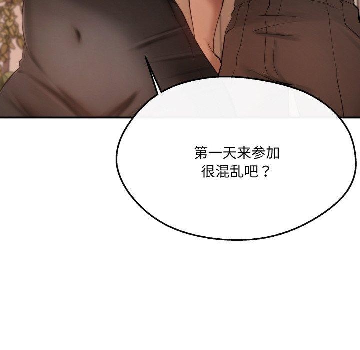134P - 居委会的秘密