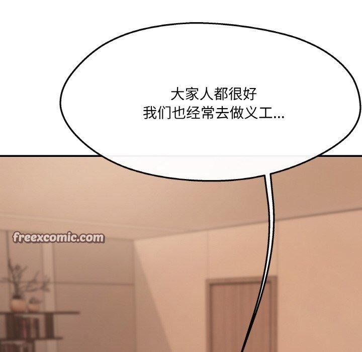 136P - 居委会的秘密