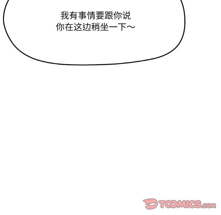 138P - 居委会的秘密