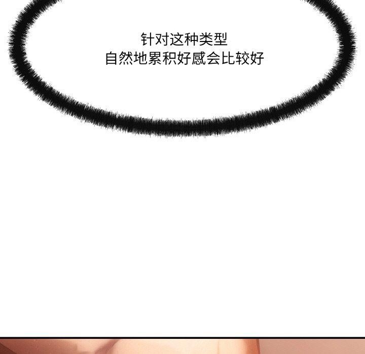 14P - 居委会的秘密