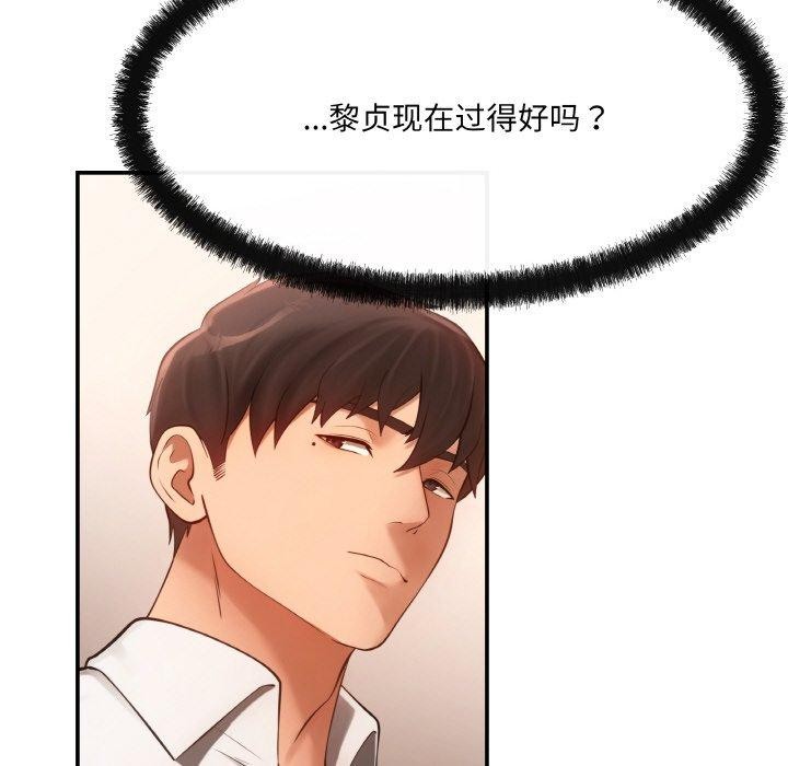 157P - 居委会的秘密