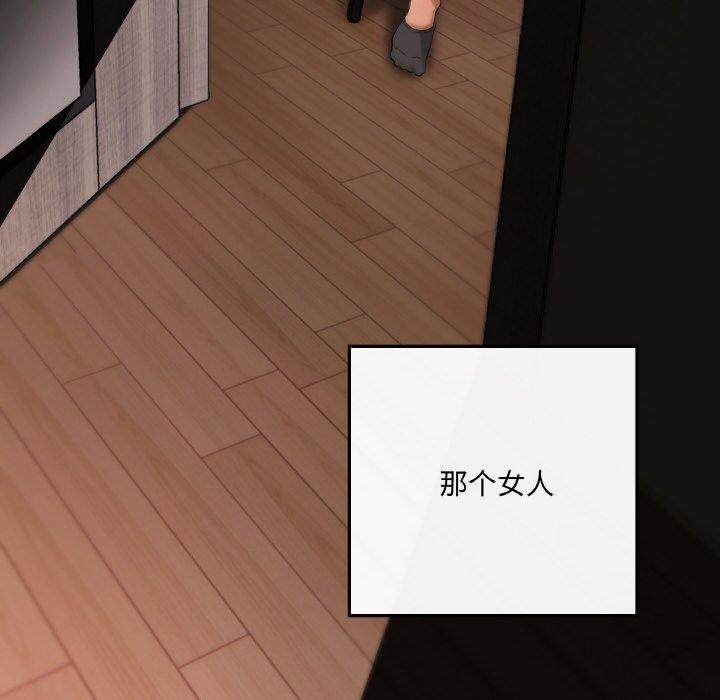 162P - 居委会的秘密
