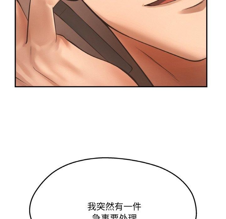 18P - 居委会的秘密