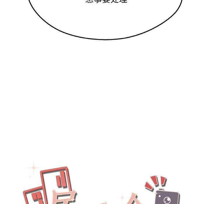 19P - 居委会的秘密