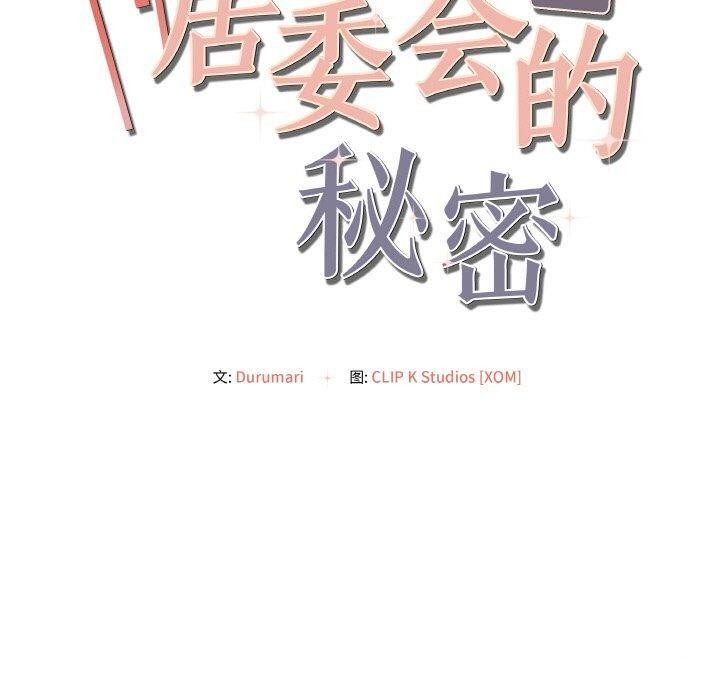 20P - 居委会的秘密