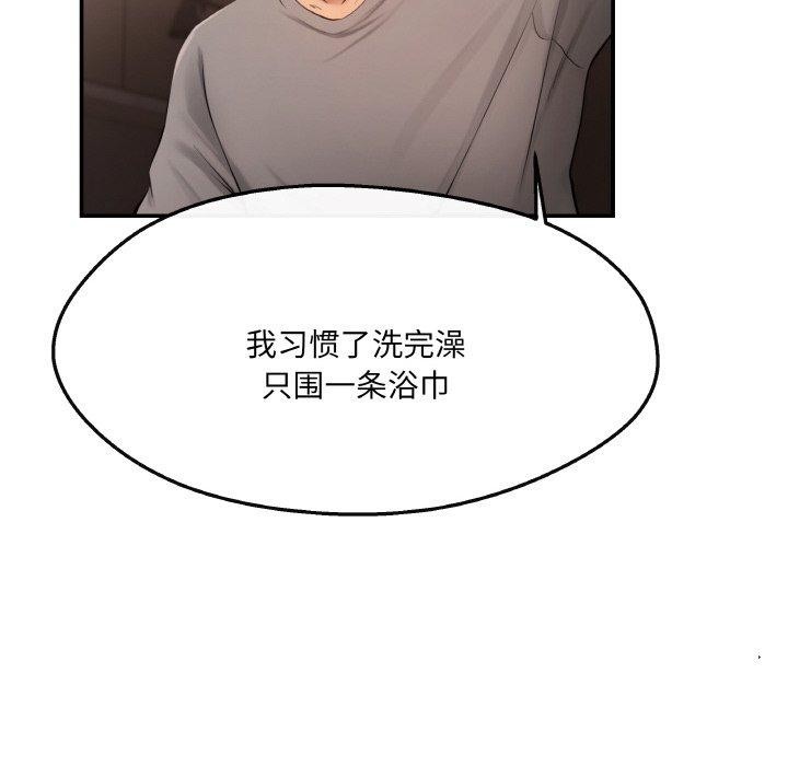 23P - 居委会的秘密
