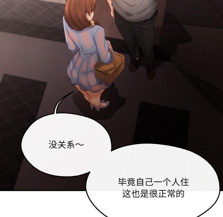 25P - 居委会的秘密