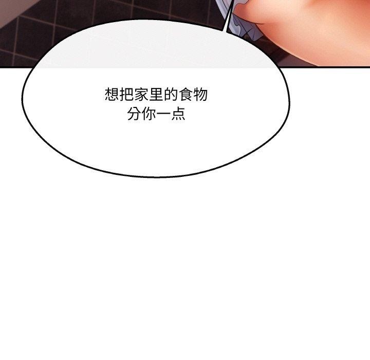 33P - 居委会的秘密
