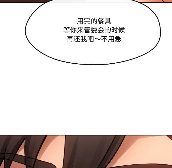 39P - 居委会的秘密