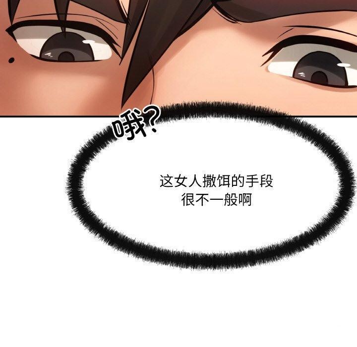 40P - 居委会的秘密