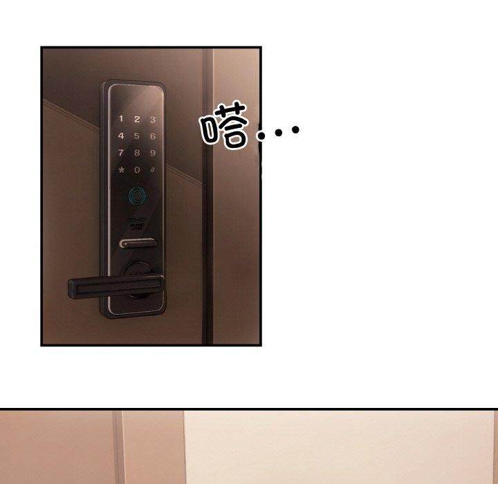 43P - 居委会的秘密