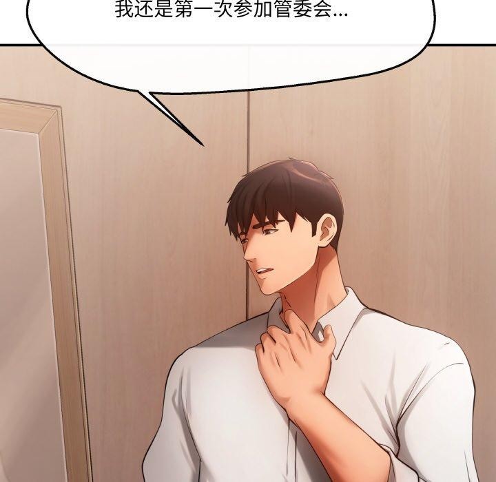 54P - 居委会的秘密