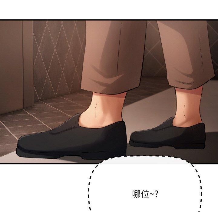 61P - 居委会的秘密