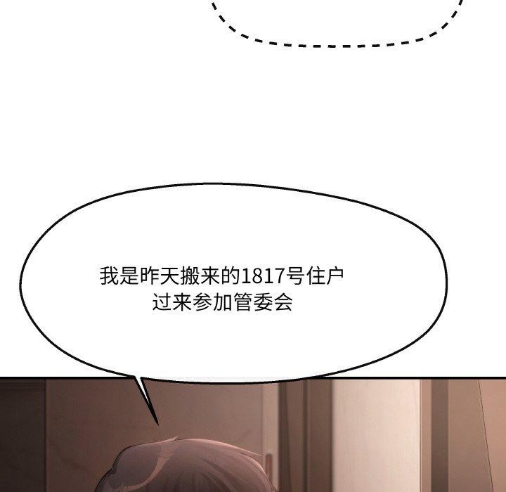 62P - 居委会的秘密