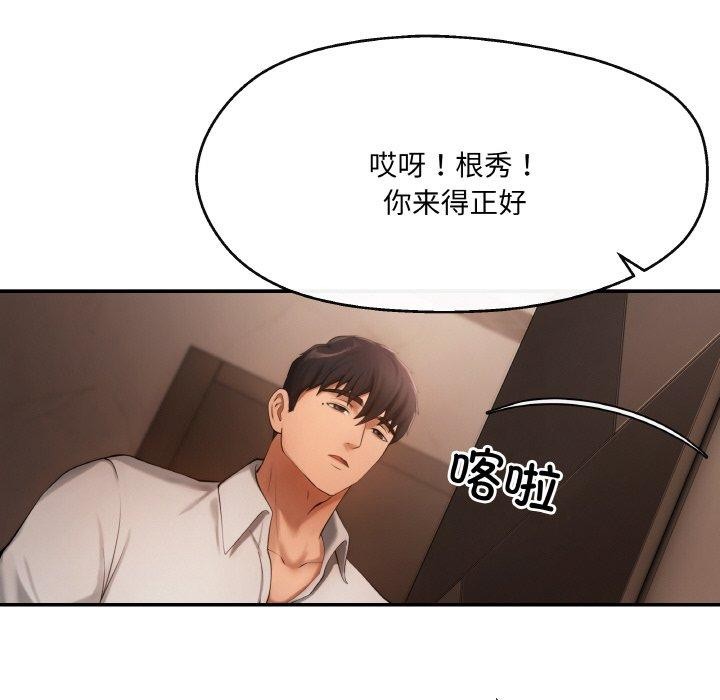 64P - 居委会的秘密
