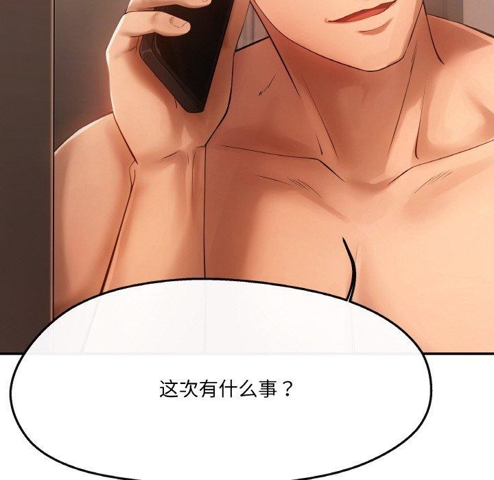 6P - 居委会的秘密