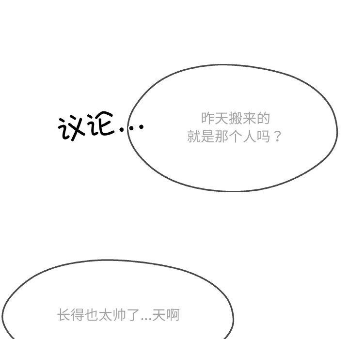 71P - 居委会的秘密