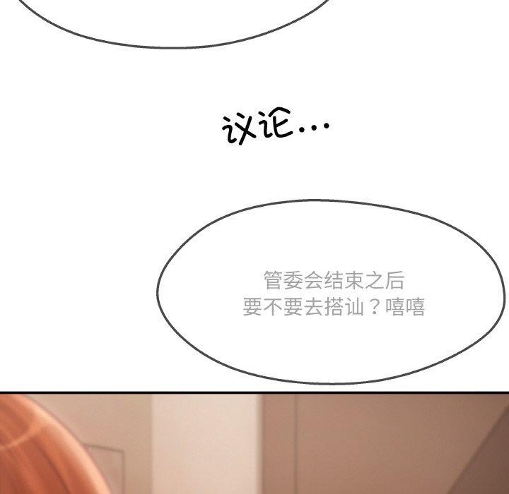72P - 居委会的秘密