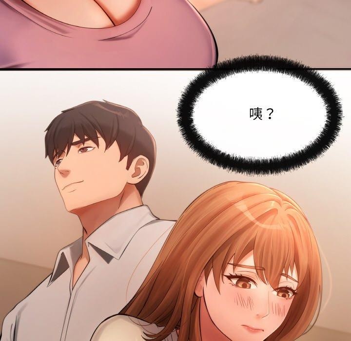 78P - 居委会的秘密