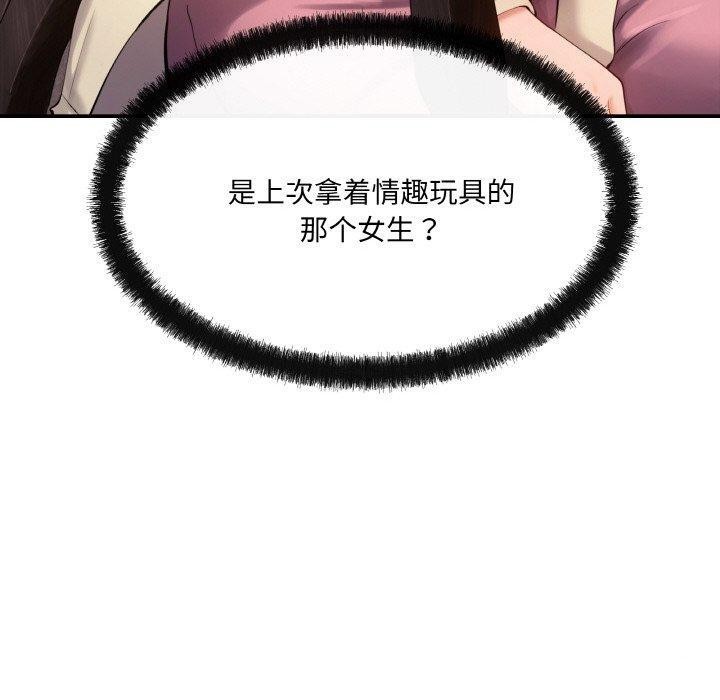 80P - 居委会的秘密
