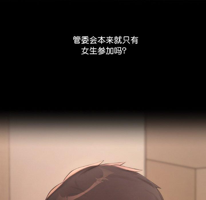 83P - 居委会的秘密