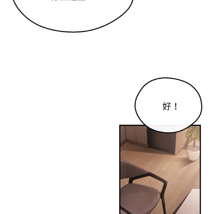 87P - 居委会的秘密