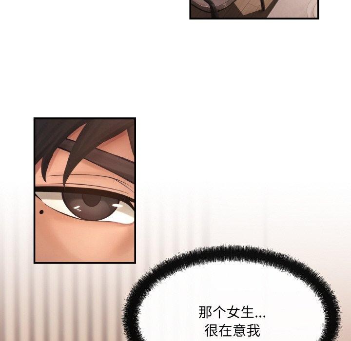 88P - 居委会的秘密