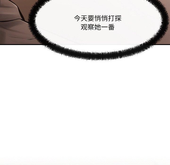 91P - 居委会的秘密
