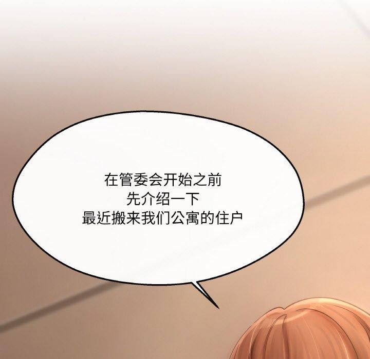 92P - 居委会的秘密