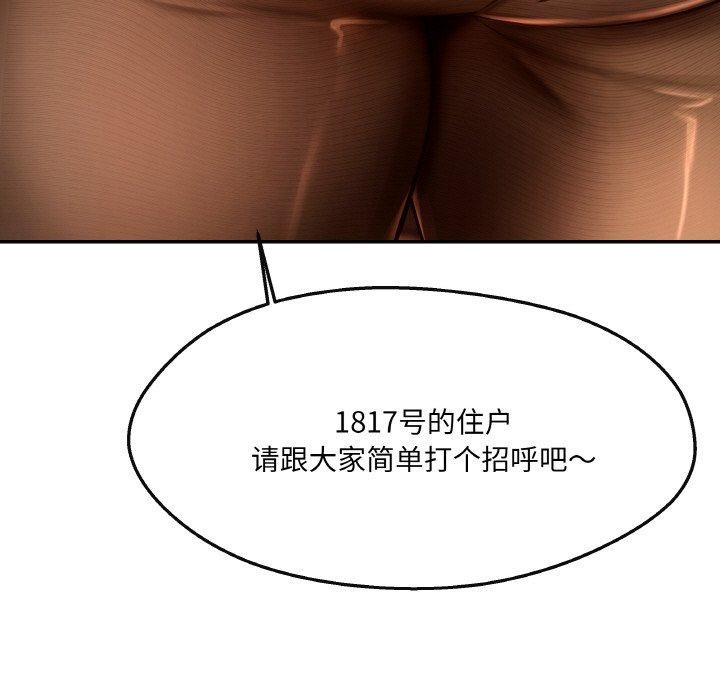 95P - 居委会的秘密