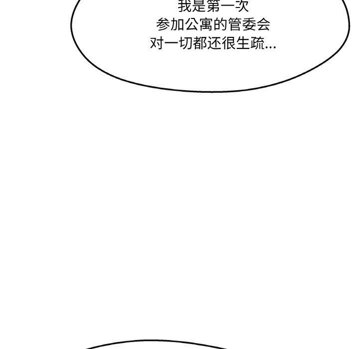 98P - 居委会的秘密