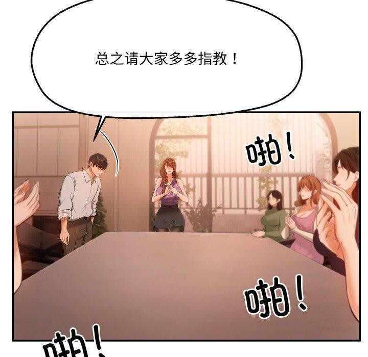 99P - 居委会的秘密