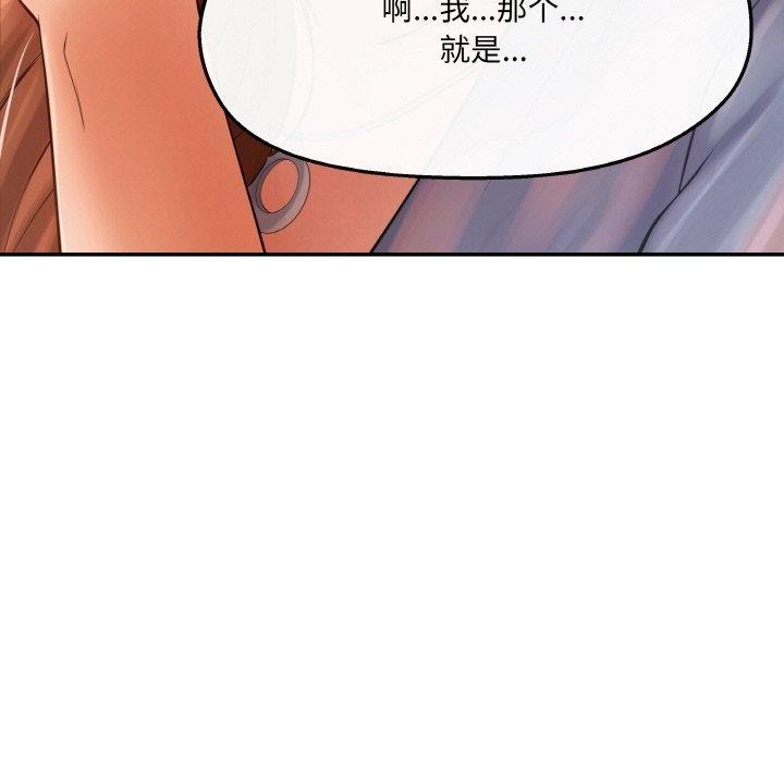9P - 居委会的秘密