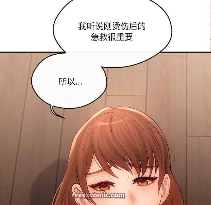 126P - 居委会的秘密