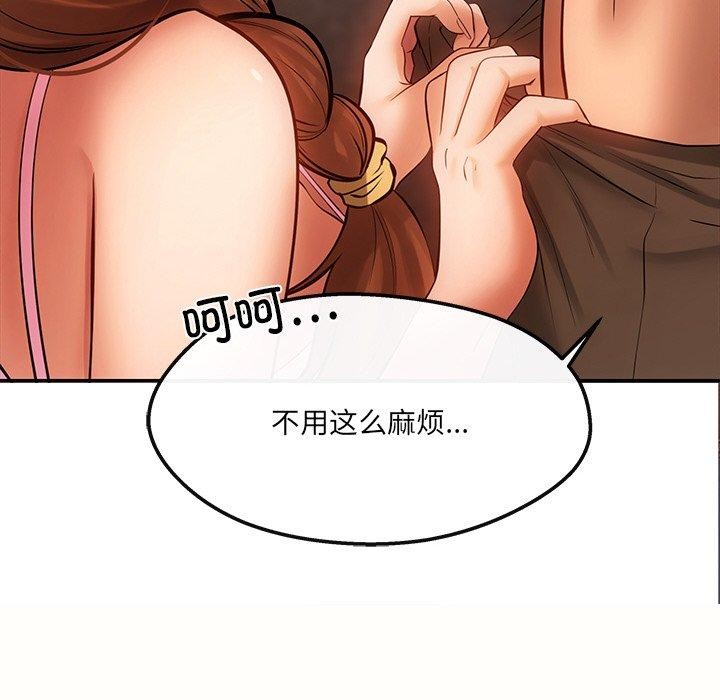 134P - 居委会的秘密