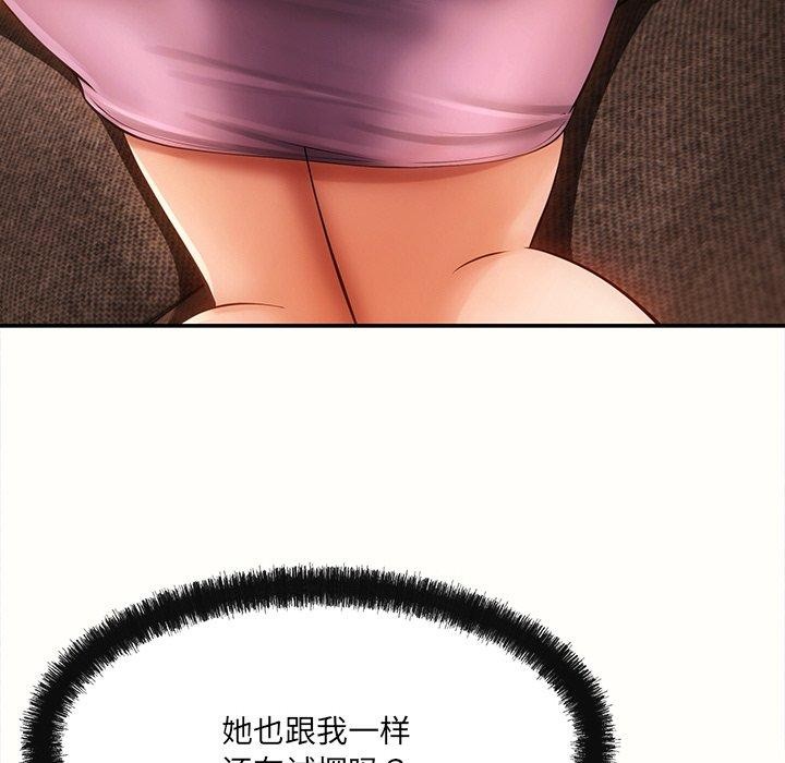 140P - 居委会的秘密