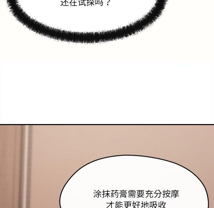 141P - 居委会的秘密