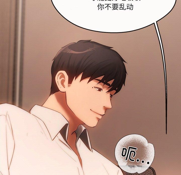 142P - 居委会的秘密