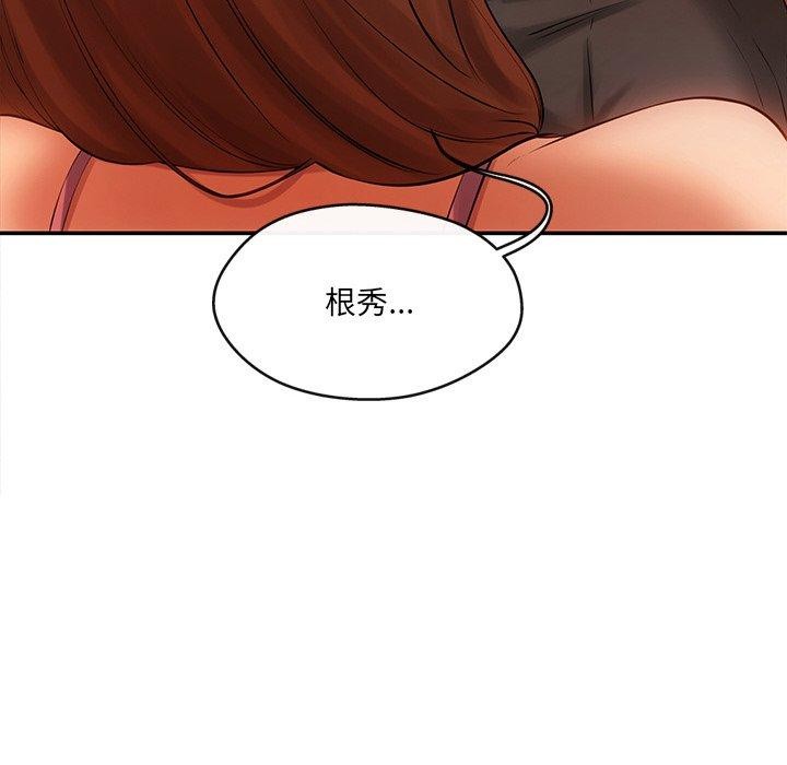 149P - 居委会的秘密