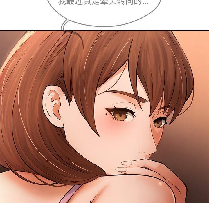 20P - 居委会的秘密