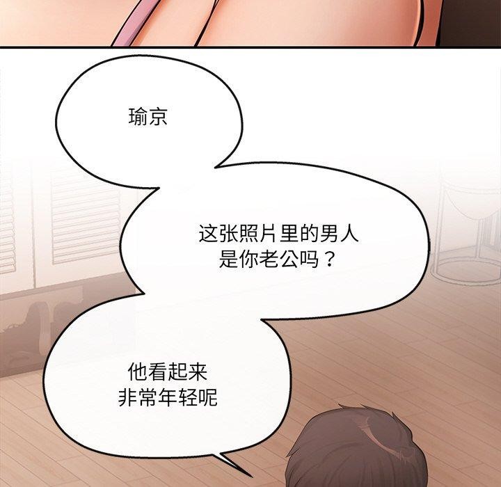 21P - 居委会的秘密