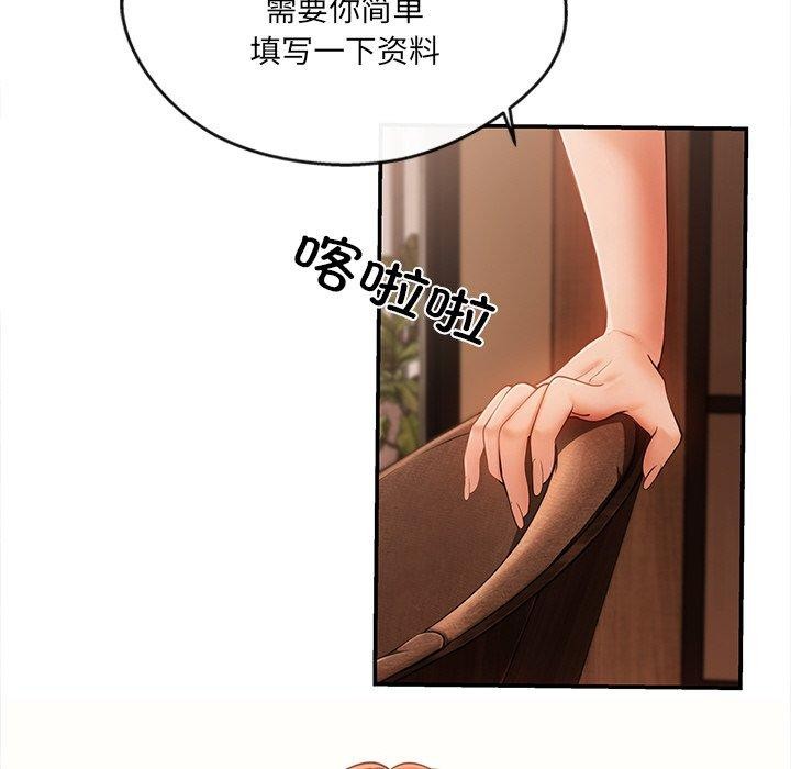 30P - 居委会的秘密