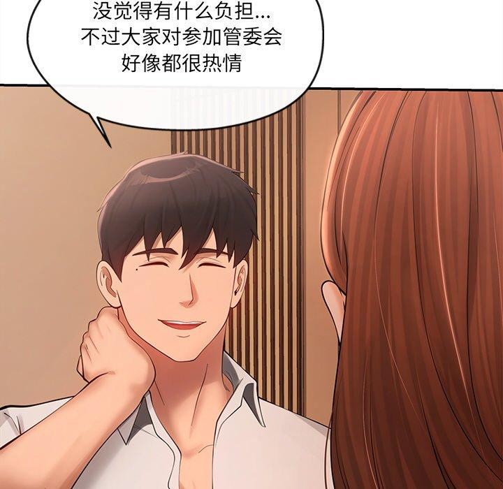 35P - 居委会的秘密