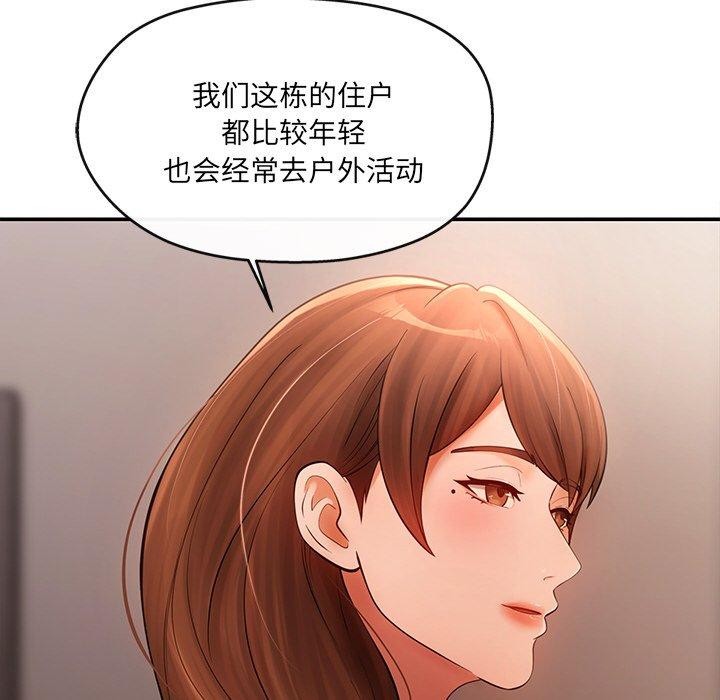 48P - 居委会的秘密
