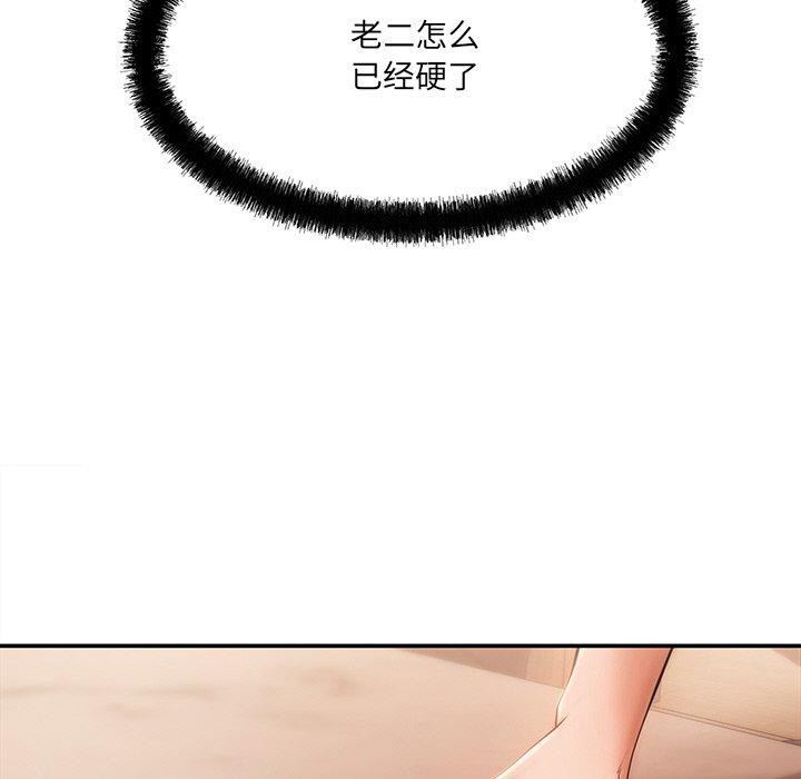 57P - 居委会的秘密