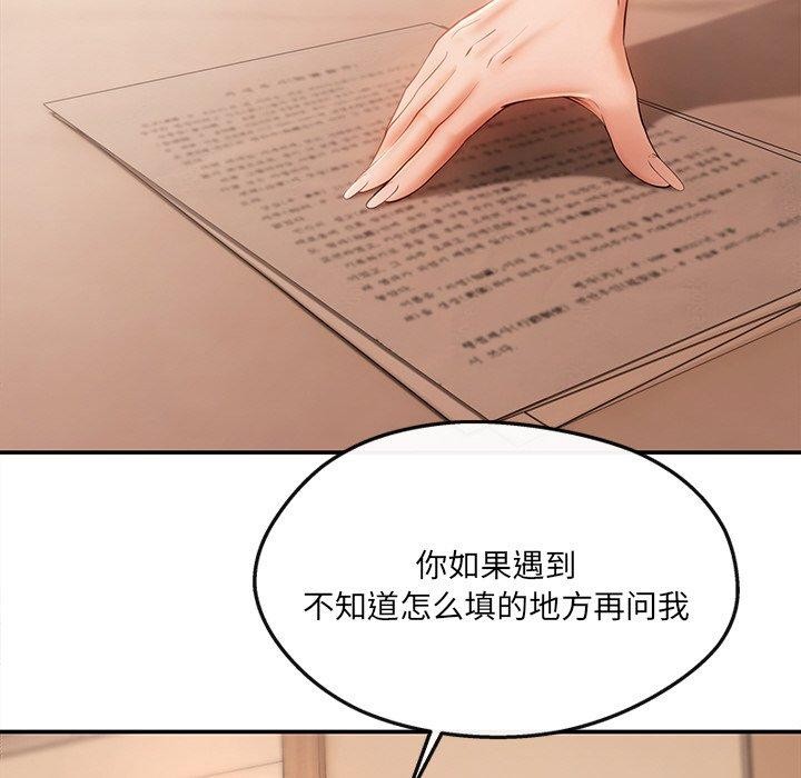 58P - 居委会的秘密