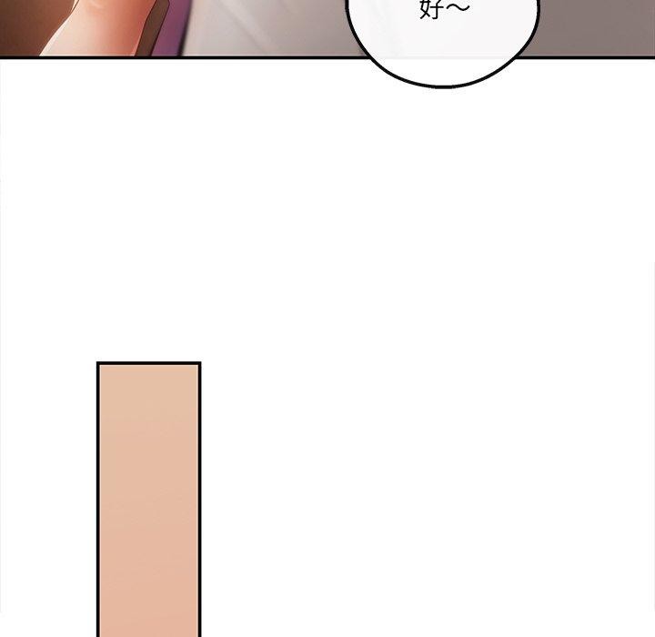 60P - 居委会的秘密