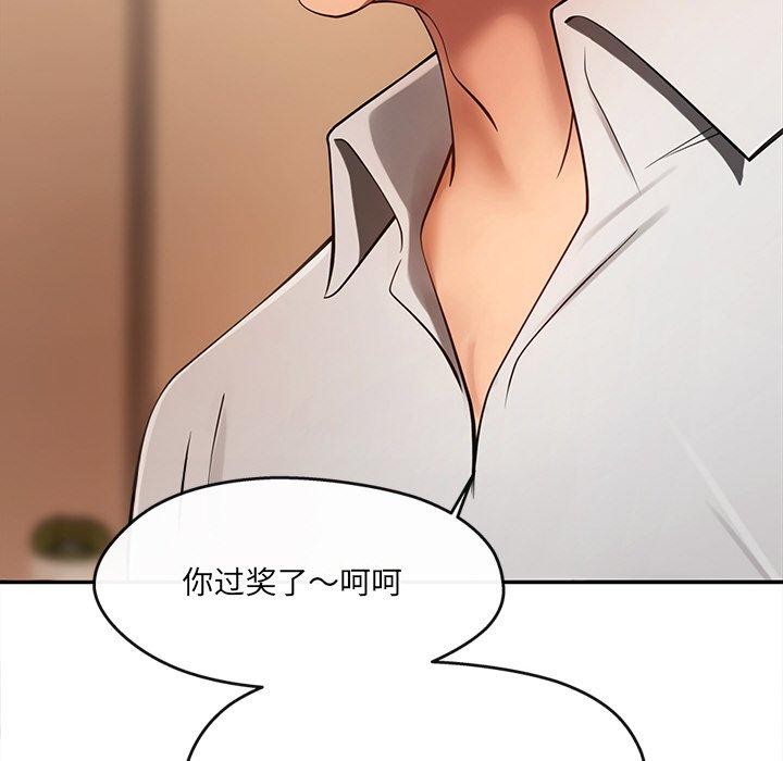67P - 居委会的秘密